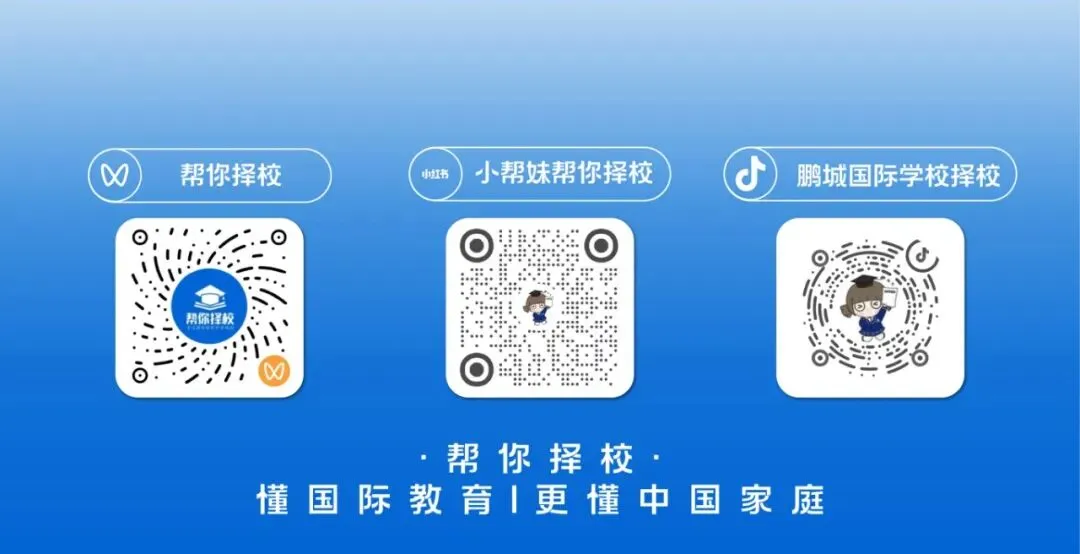 2026深圳中考补录学校名单出炉!-第11张图片-四季读书网