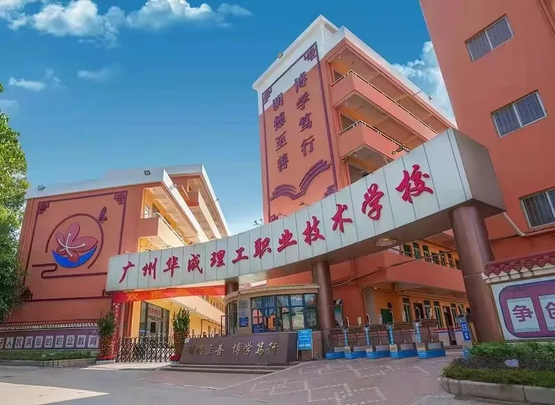 刚刚!2026年广州中考第四批次中职录取,将于明天上午开始!附带广州中职补录名单-第20张图片-四季读书网