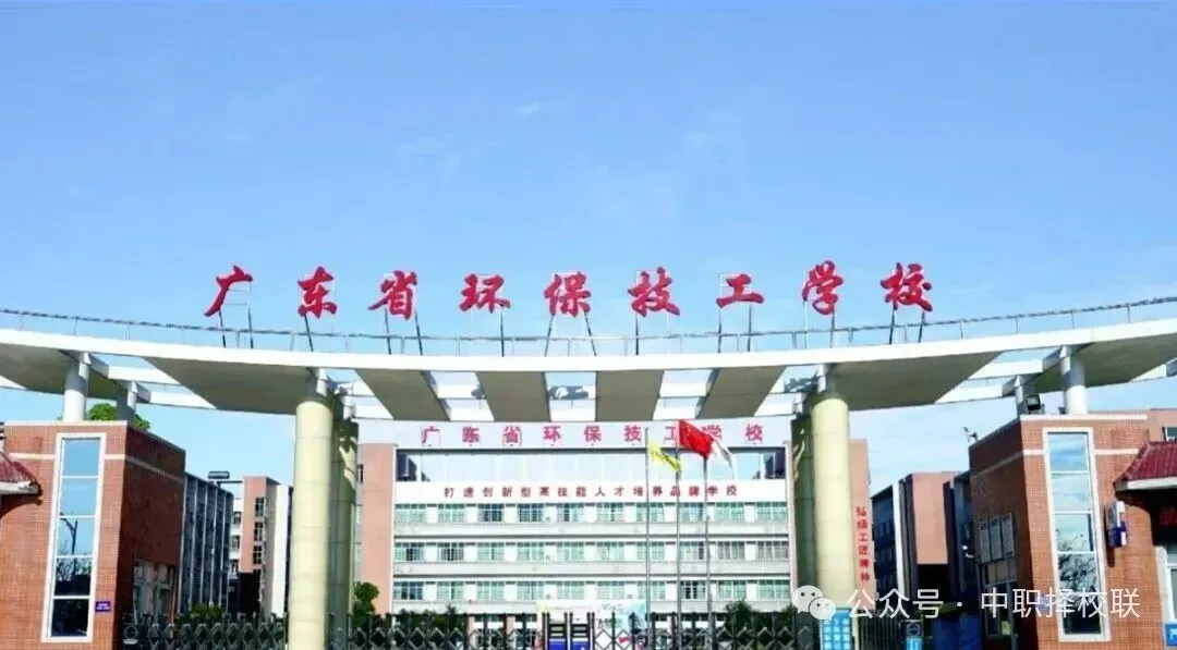 刚刚!2026年广州中考第四批次中职录取,将于明天上午开始!附带广州中职补录名单-第23张图片-四季读书网