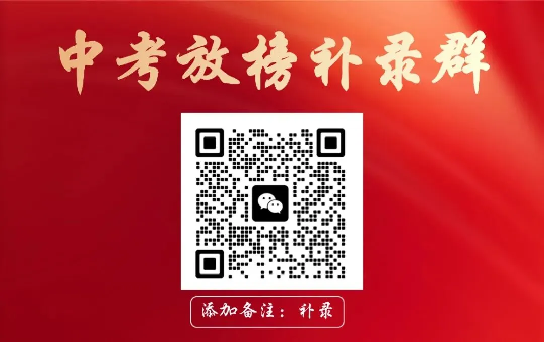 刚刚!2026年广州中考第四批次中职录取,将于明天上午开始!附带广州中职补录名单-第28张图片-四季读书网