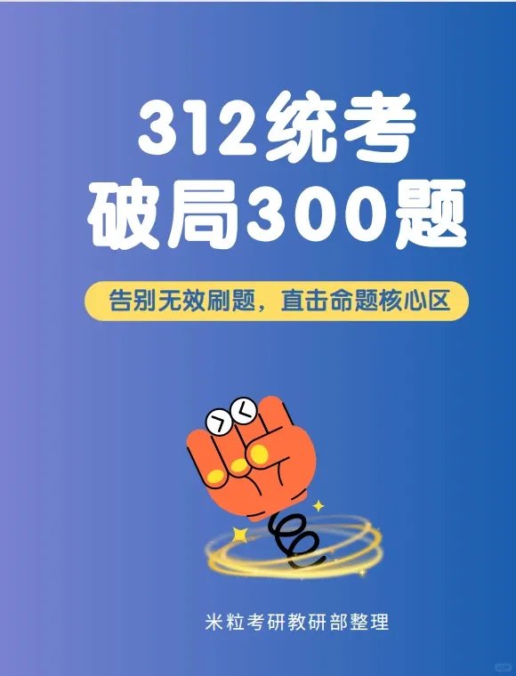 400多页312真题刷题|按科目分类的历年真题题库,在线反复刷-第2张图片-四季读书网 400多页312真题刷题|按科目分类的历年真题题库,在线反复刷-第2张图片-四季读书网