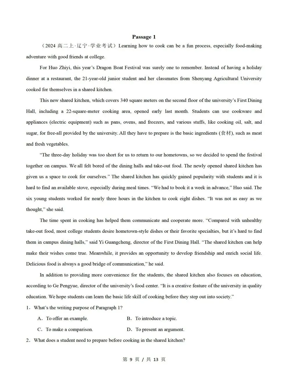 高中英语-历年学考会考真题汇编学业水平合格考试卷试题分类专题-第4张图片-四季读书网 高中英语-历年学考会考真题汇编学业水平合格考试卷试题分类专题-第4张图片-四季读书网