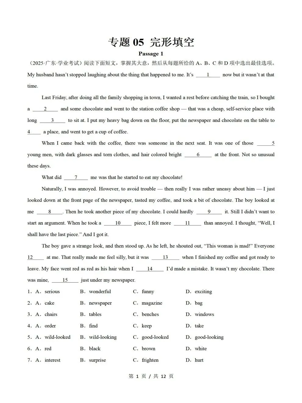 高中英语-历年学考会考真题汇编学业水平合格考试卷试题分类专题-第5张图片-四季读书网 高中英语-历年学考会考真题汇编学业水平合格考试卷试题分类专题-第5张图片-四季读书网