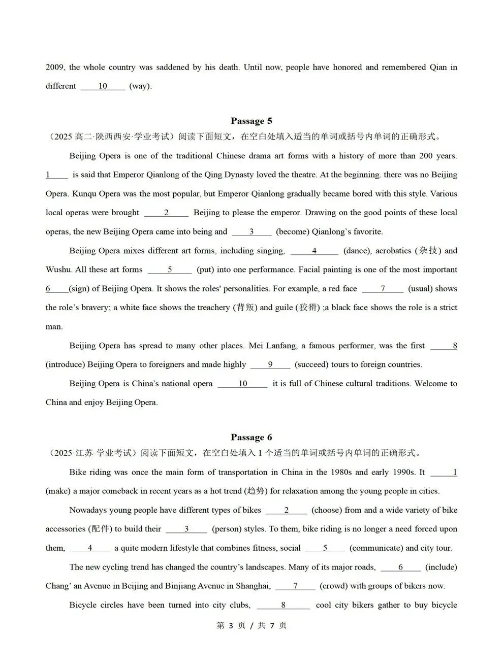 高中英语-历年学考会考真题汇编学业水平合格考试卷试题分类专题-第9张图片-四季读书网 高中英语-历年学考会考真题汇编学业水平合格考试卷试题分类专题-第9张图片-四季读书网