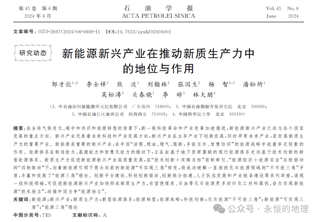 2026年广东卷地理真题源自何处?一文看透!-第3张图片-四季读书网