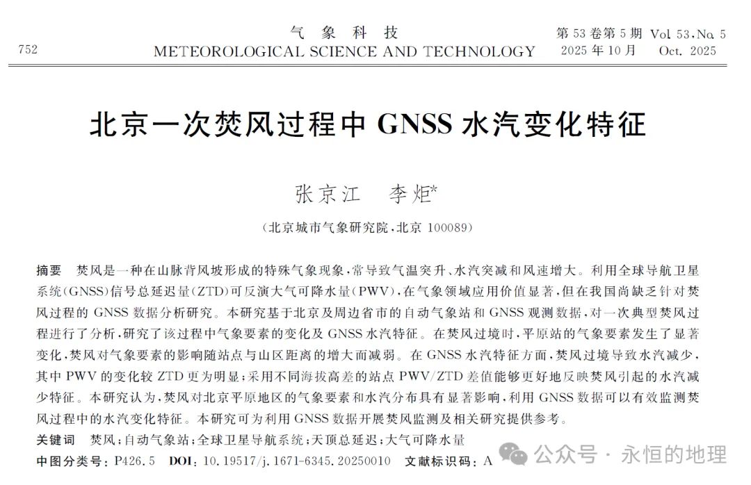 2026年广东卷地理真题源自何处?一文看透!-第8张图片-四季读书网