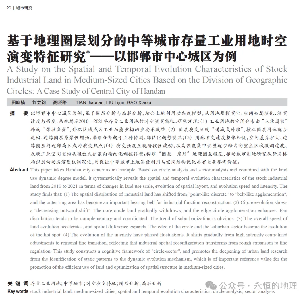 2026年广东卷地理真题源自何处?一文看透!-第17张图片-四季读书网