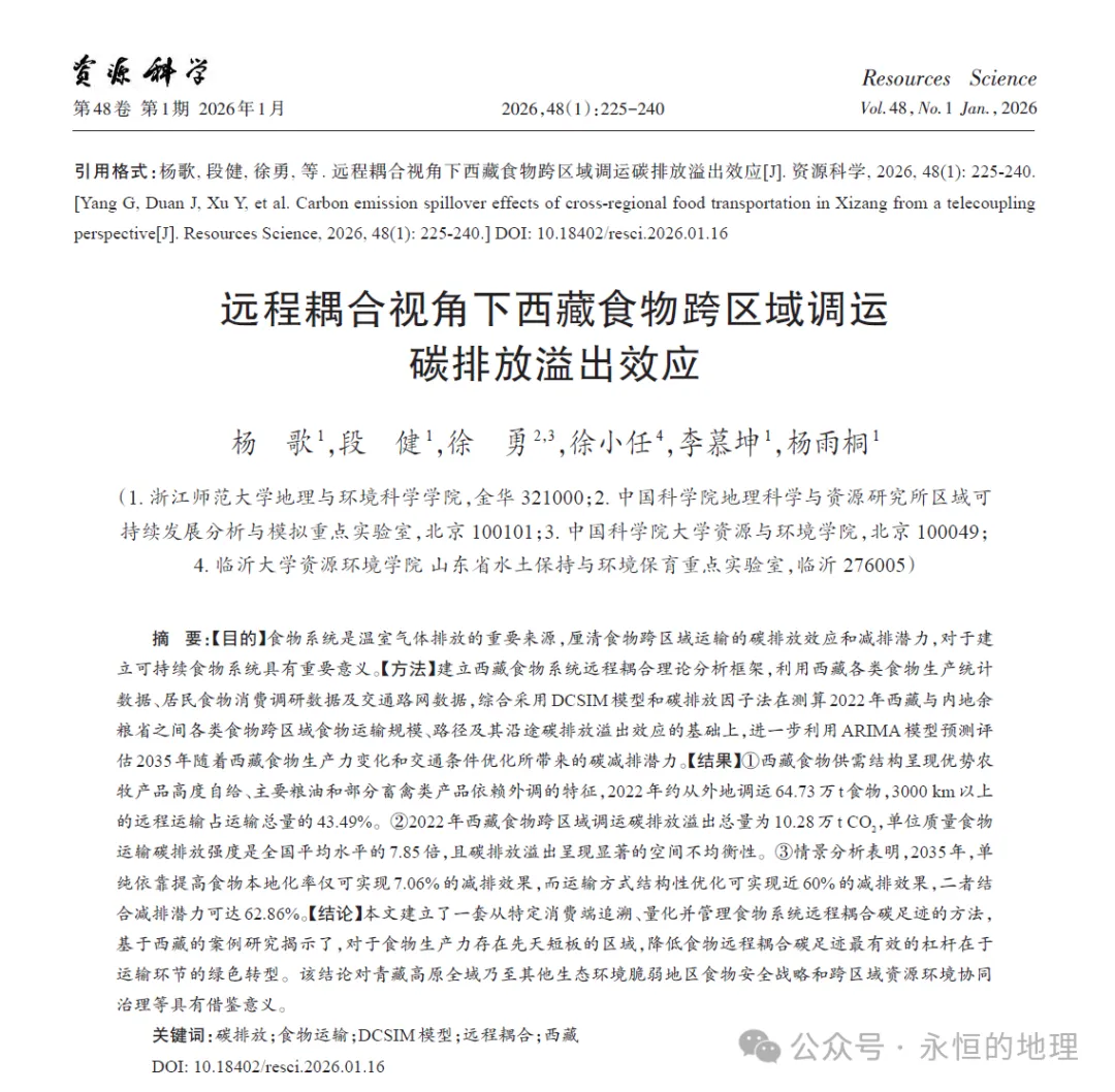 2026年广东卷地理真题源自何处?一文看透!-第35张图片-四季读书网