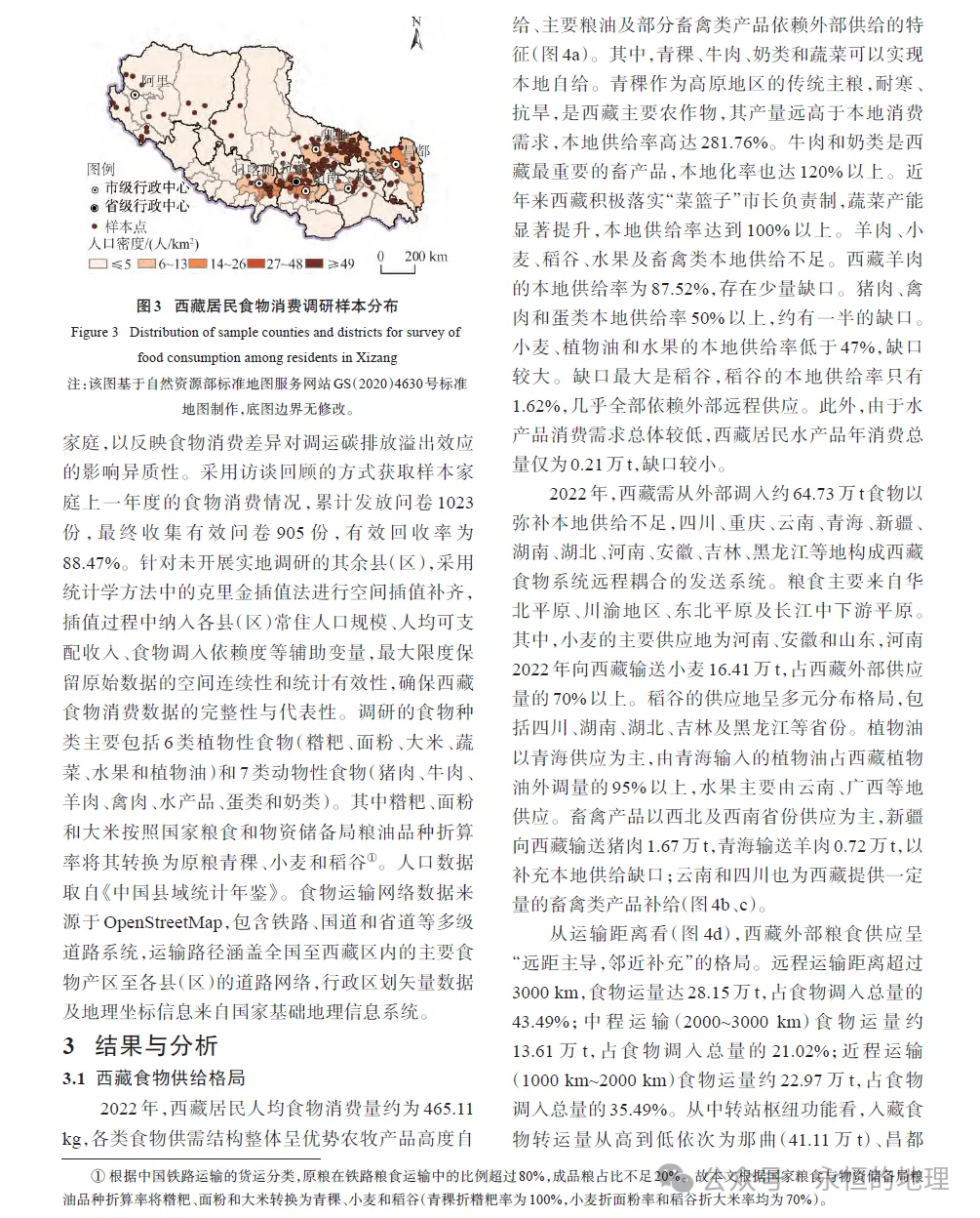 2026年广东卷地理真题源自何处?一文看透!-第36张图片-四季读书网