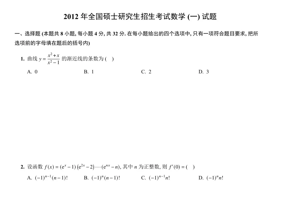 2027考研数学一二三历年真题+做题本+解析-第1张图片-四季读书网