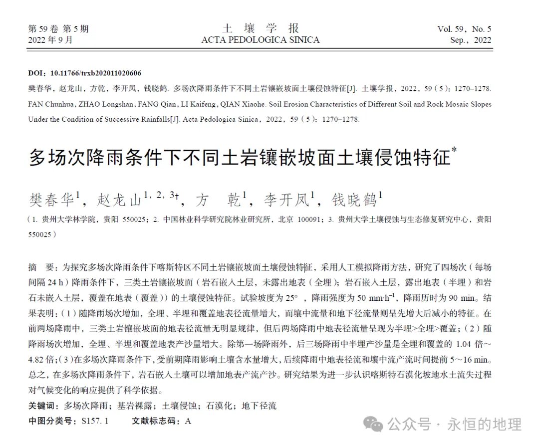 2026年广东卷地理真题源自何处?一文看透!-第41张图片-四季读书网