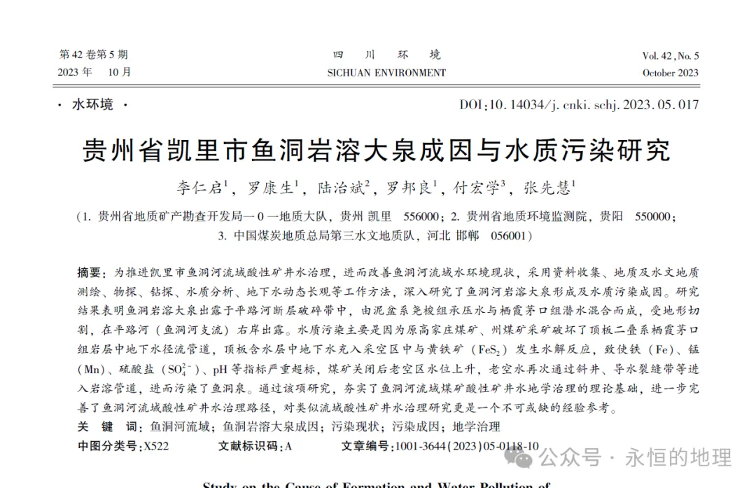 2026年广东卷地理真题源自何处?一文看透!-第47张图片-四季读书网