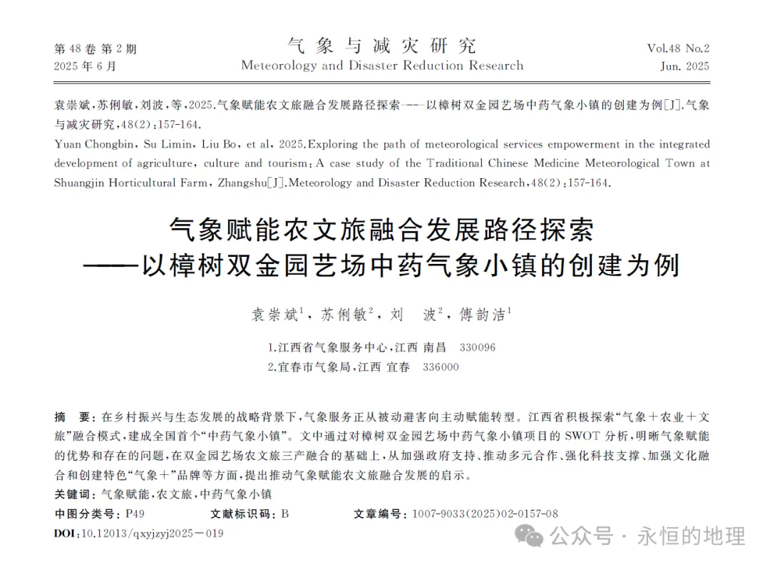 2026年广东卷地理真题源自何处?一文看透!-第52张图片-四季读书网