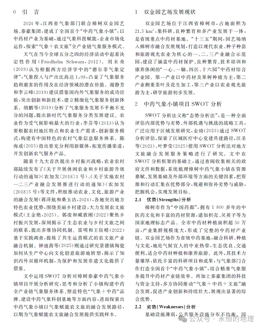 2026年广东卷地理真题源自何处?一文看透!-第53张图片-四季读书网
