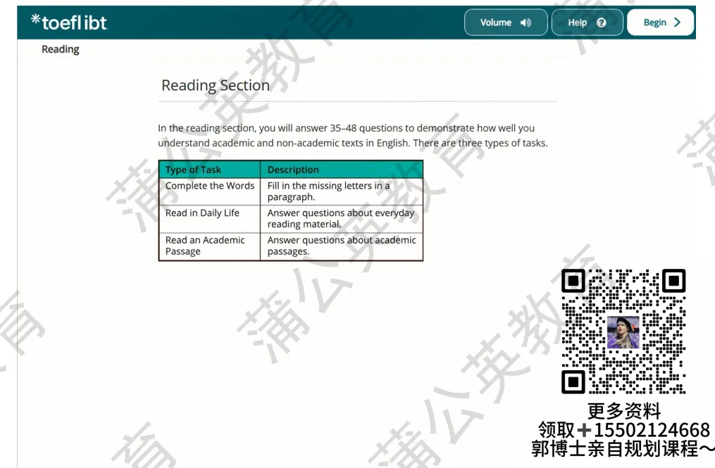 2026年新托福真题卷完整版TPO1-6全套(含听力音频+答案)免费领取!附新托福暑假课程培训!-第2张图片-四季读书网