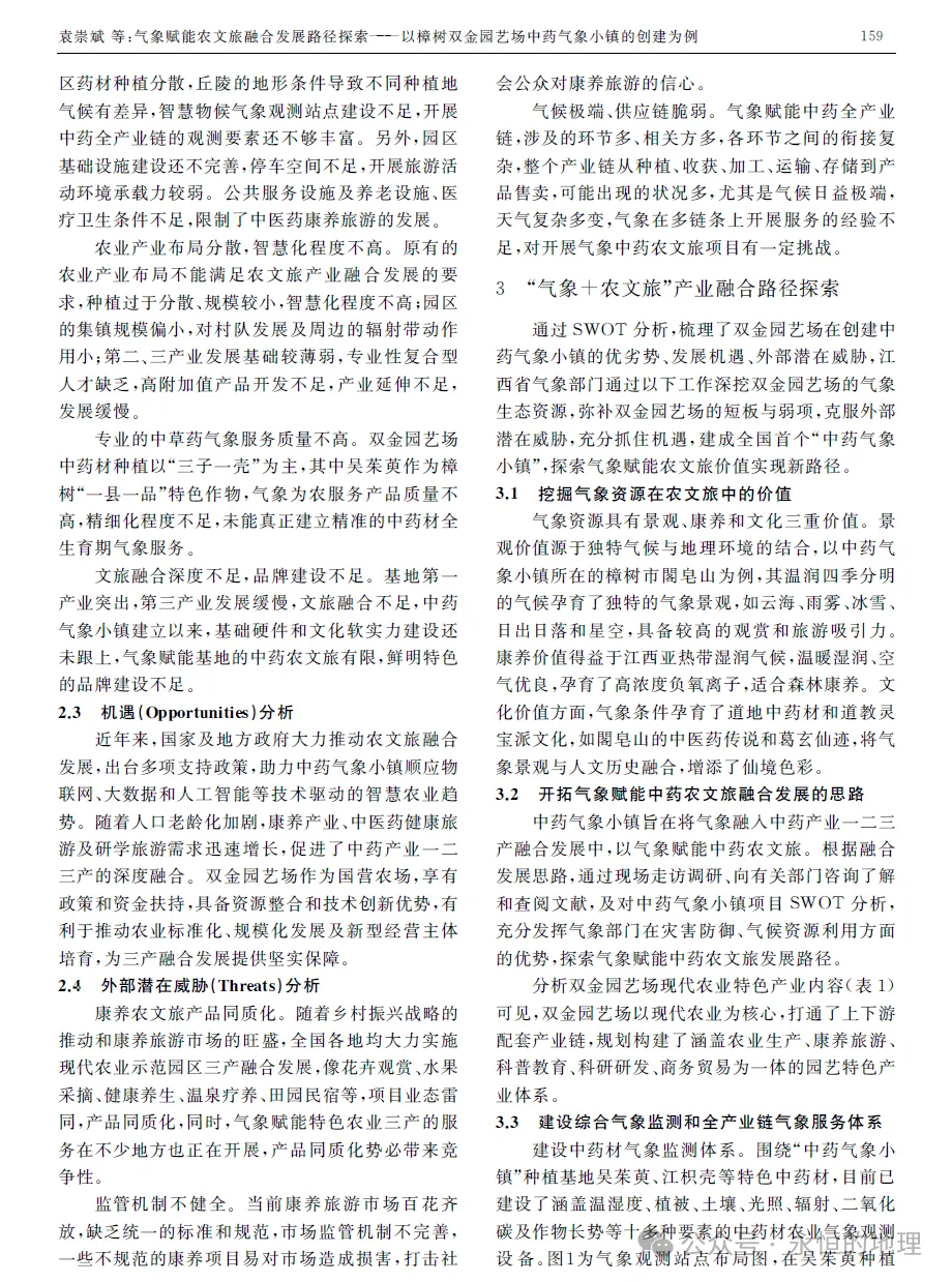 2026年广东卷地理真题源自何处?一文看透!-第54张图片-四季读书网