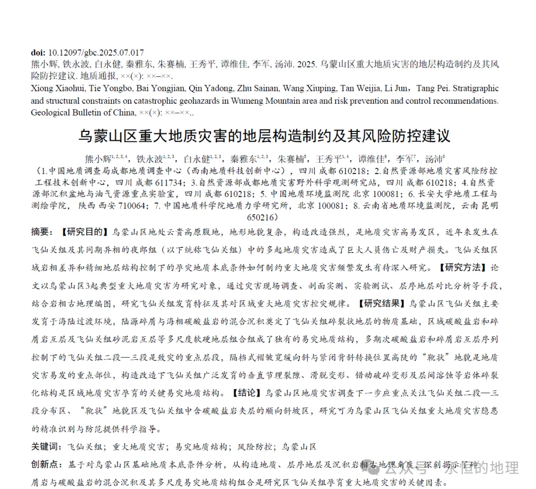 2026年广东卷地理真题源自何处?一文看透!-第59张图片-四季读书网