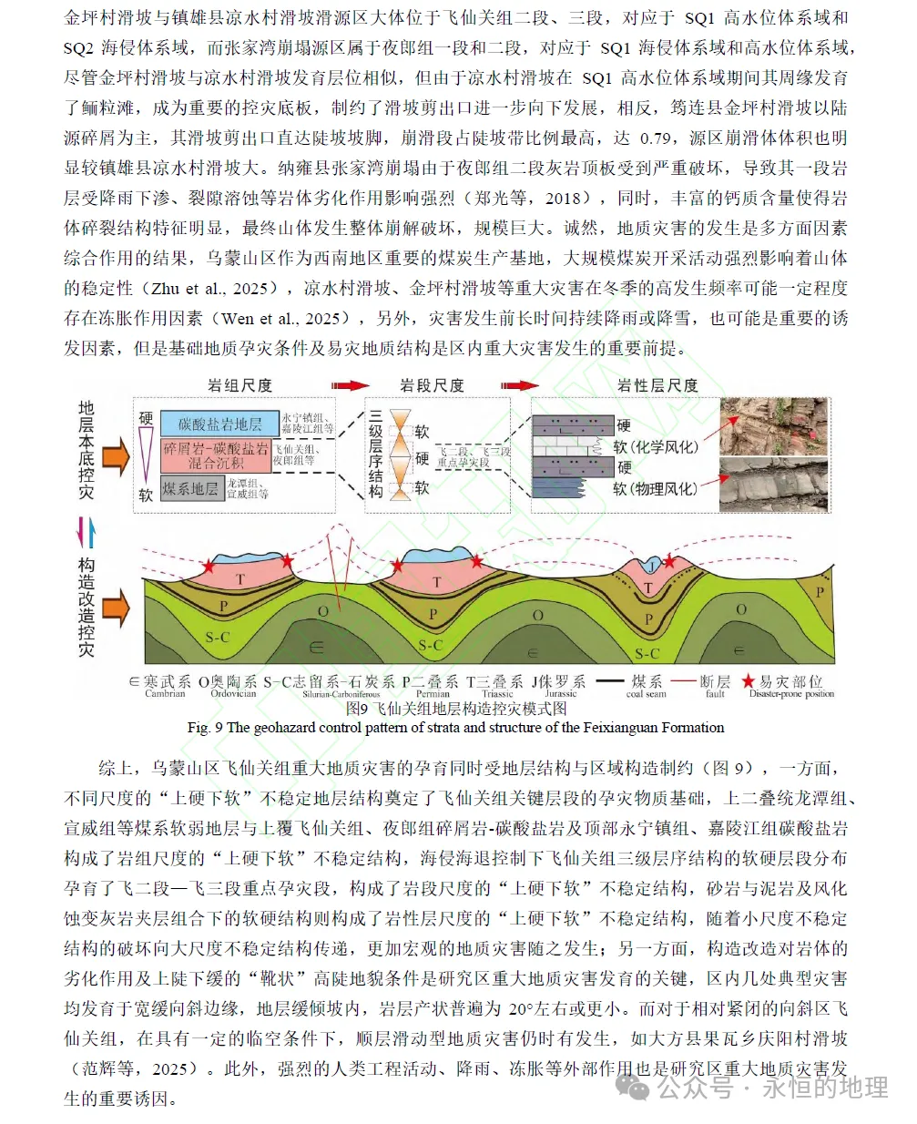 2026年广东卷地理真题源自何处?一文看透!-第61张图片-四季读书网