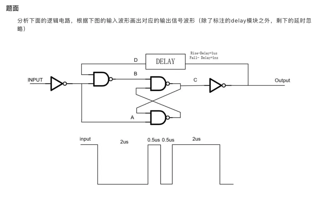 模拟IC本周六直播真题:南芯26秋招!-第3张图片-四季读书网