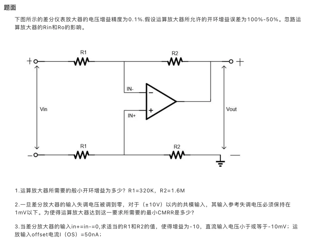 模拟IC本周六直播真题:南芯26秋招!-第5张图片-四季读书网