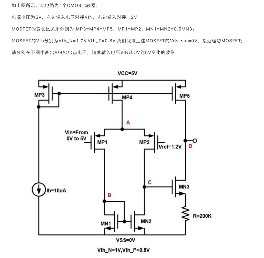 模拟IC本周六直播真题:南芯26秋招!-第6张图片-四季读书网