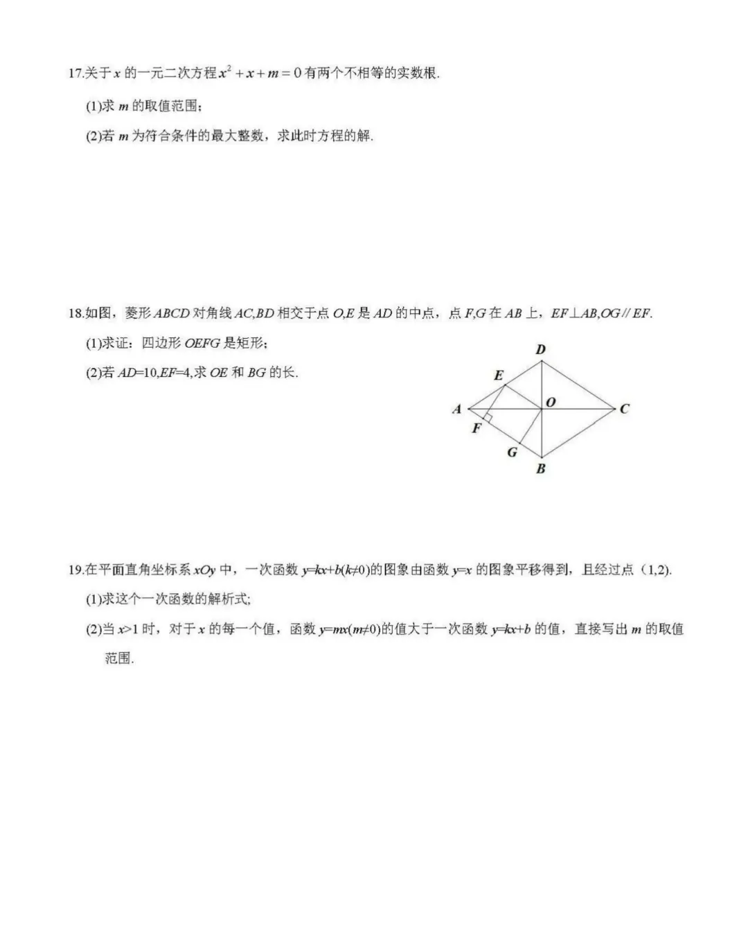 【分班考真题】北大附中新高一分班考数学试题及答案-第4张图片-四季读书网