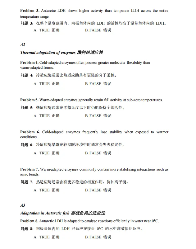 BBO/USABO刷真题如何高效冲奖?BBO、USABO竞赛真题解析电子版可领取!-第6张图片-四季读书网 BBO/USABO刷真题如何高效冲奖?BBO、USABO竞赛真题解析电子版可领取!-第6张图片-四季读书网