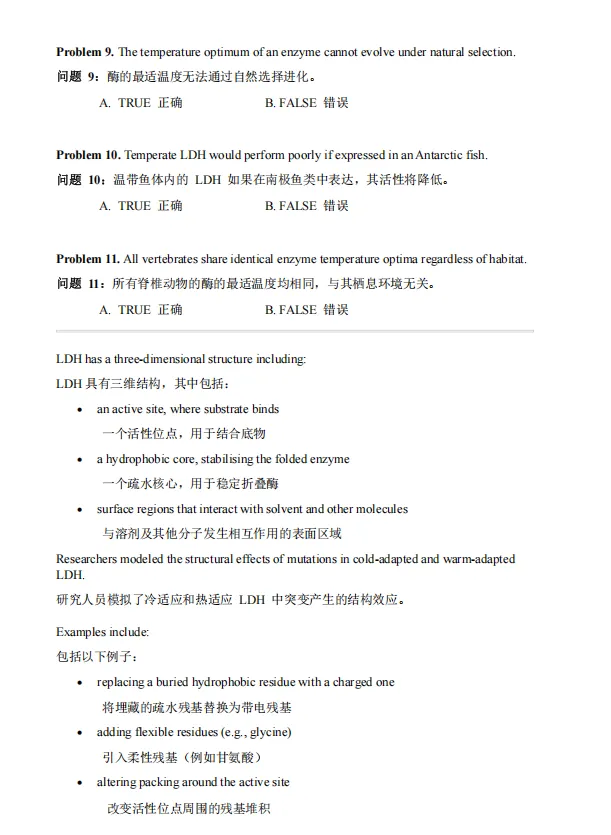 BBO/USABO刷真题如何高效冲奖?BBO、USABO竞赛真题解析电子版可领取!-第7张图片-四季读书网 BBO/USABO刷真题如何高效冲奖?BBO、USABO竞赛真题解析电子版可领取!-第7张图片-四季读书网