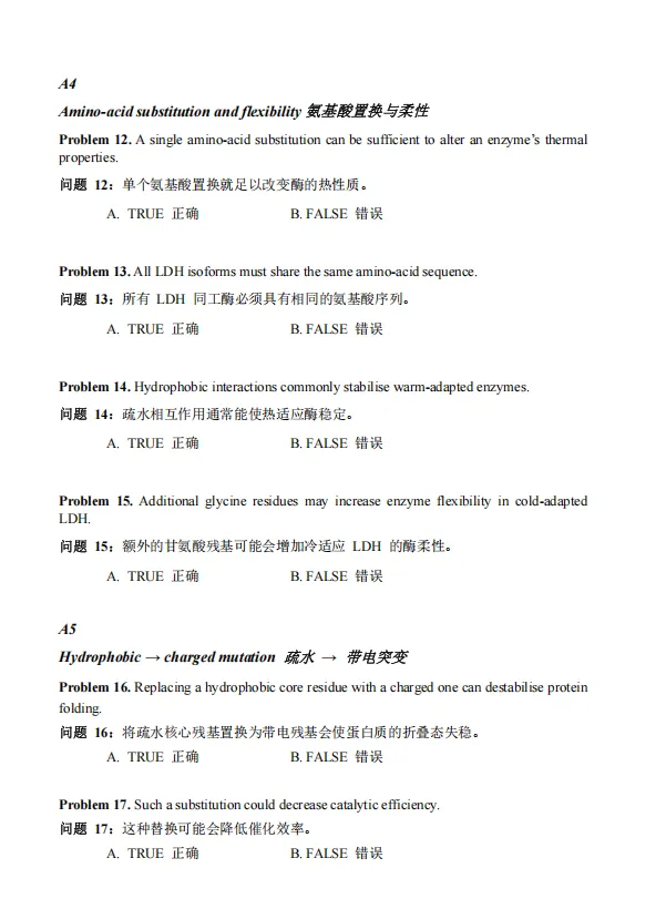 BBO/USABO刷真题如何高效冲奖?BBO、USABO竞赛真题解析电子版可领取!-第8张图片-四季读书网 BBO/USABO刷真题如何高效冲奖?BBO、USABO竞赛真题解析电子版可领取!-第8张图片-四季读书网