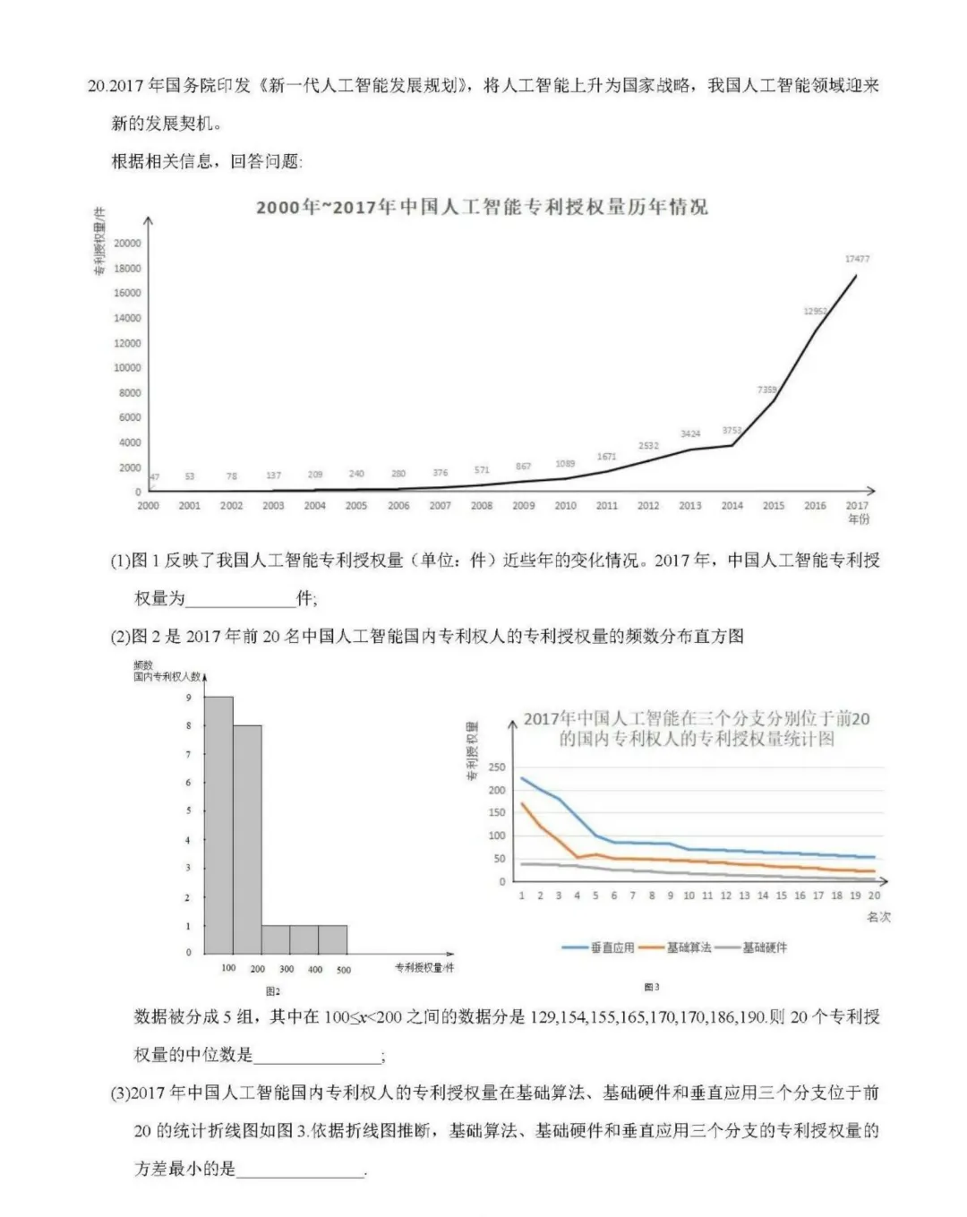 【分班考真题】北大附中新高一分班考数学试题及答案-第5张图片-四季读书网