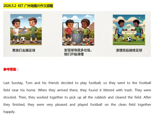 KET考前必刷真题 | 2026年全国KET真题电子版带答案pdf汇总 (上海KET培训辅导课程火热招生)-第3张图片-四季读书网 KET考前必刷真题 | 2026年全国KET真题电子版带答案pdf汇总 (上海KET培训辅导课程火热招生)-第3张图片-四季读书网