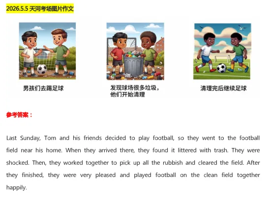 KET考前必刷真题 | 2026年全国KET真题电子版带答案pdf汇总 (上海KET培训辅导课程火热招生)-第7张图片-四季读书网 KET考前必刷真题 | 2026年全国KET真题电子版带答案pdf汇总 (上海KET培训辅导课程火热招生)-第7张图片-四季读书网
