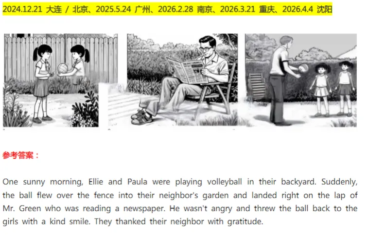 KET考前必刷真题 | 2026年全国KET真题电子版带答案pdf汇总 (上海KET培训辅导课程火热招生)-第8张图片-四季读书网 KET考前必刷真题 | 2026年全国KET真题电子版带答案pdf汇总 (上海KET培训辅导课程火热招生)-第8张图片-四季读书网