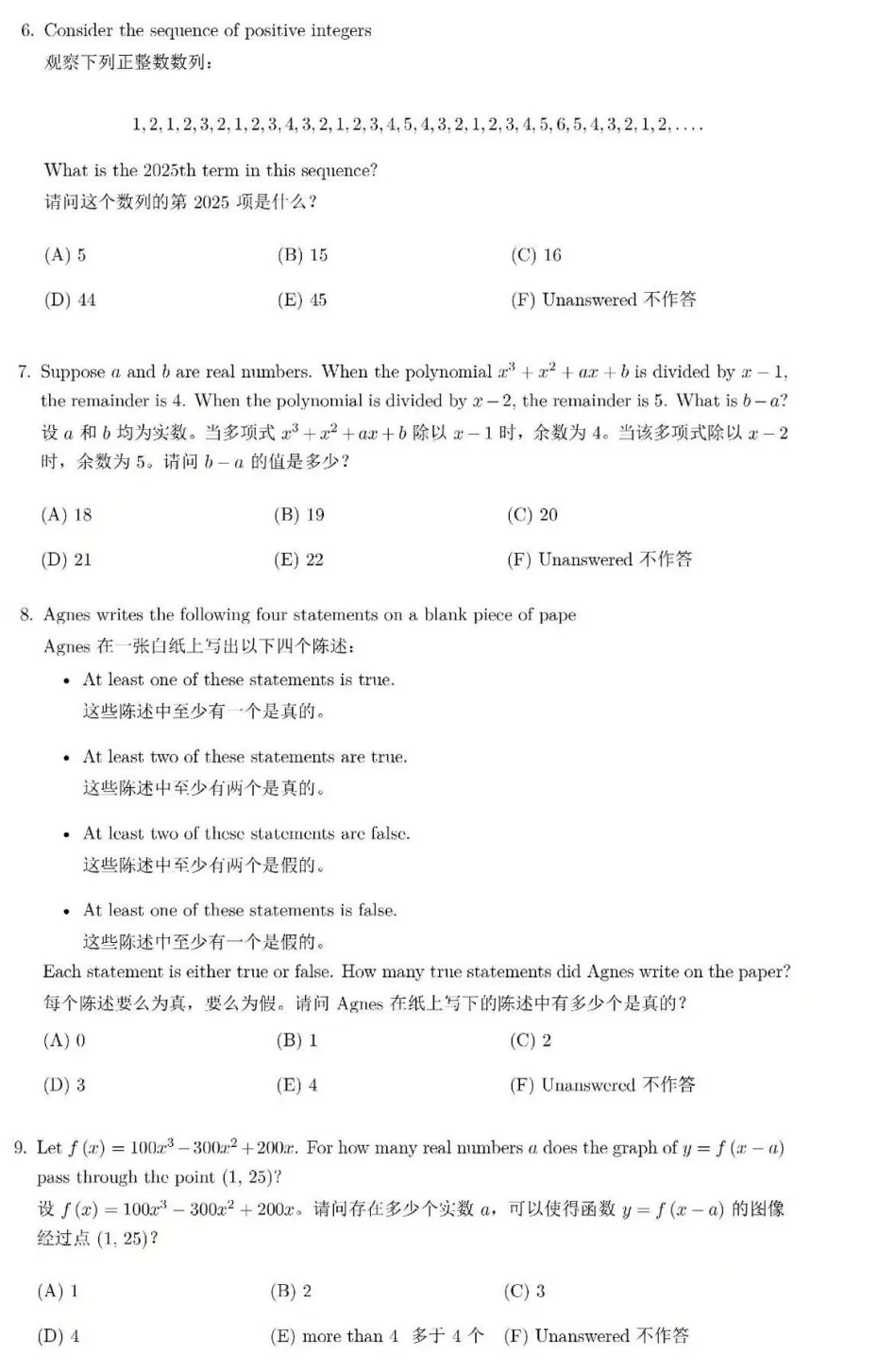 【全网最全整理】AMC10历年真题+解析,TOP1%学霸都在刷!2026AMC10参赛必刷-第3张图片-四季读书网 【全网最全整理】AMC10历年真题+解析,TOP1%学霸都在刷!2026AMC10参赛必刷-第3张图片-四季读书网