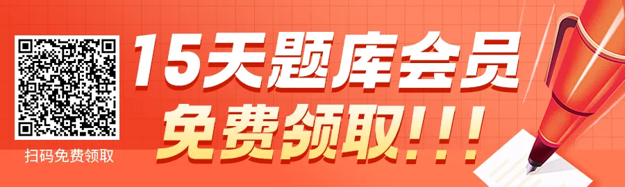 最后机会!5天4夜模考压题笔试面授班即将开课!-第2张图片-四季读书网