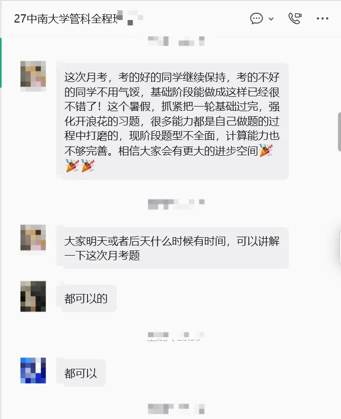 暑假进入备考黄金期!定期专业课模考至关重要,分辨你是死记硬背还是学以致用!-第5张图片-四季读书网