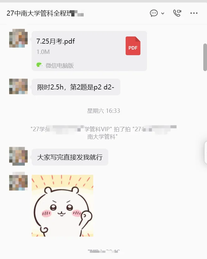 暑假进入备考黄金期!定期专业课模考至关重要,分辨你是死记硬背还是学以致用!-第6张图片-四季读书网
