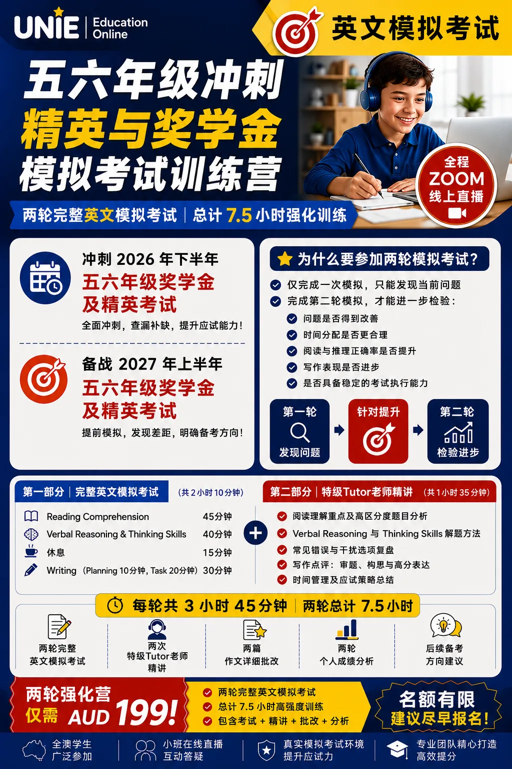 五六年级奖学金 & 精英考试|两轮英文模拟,真正把差距找出来-第2张图片-四季读书网