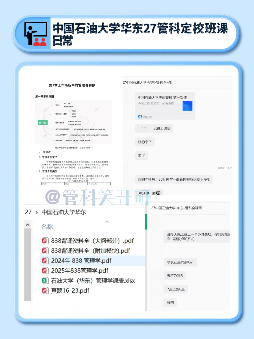 暑假进入备考黄金期!定期专业课模考至关重要,分辨你是死记硬背还是学以致用!-第17张图片-四季读书网