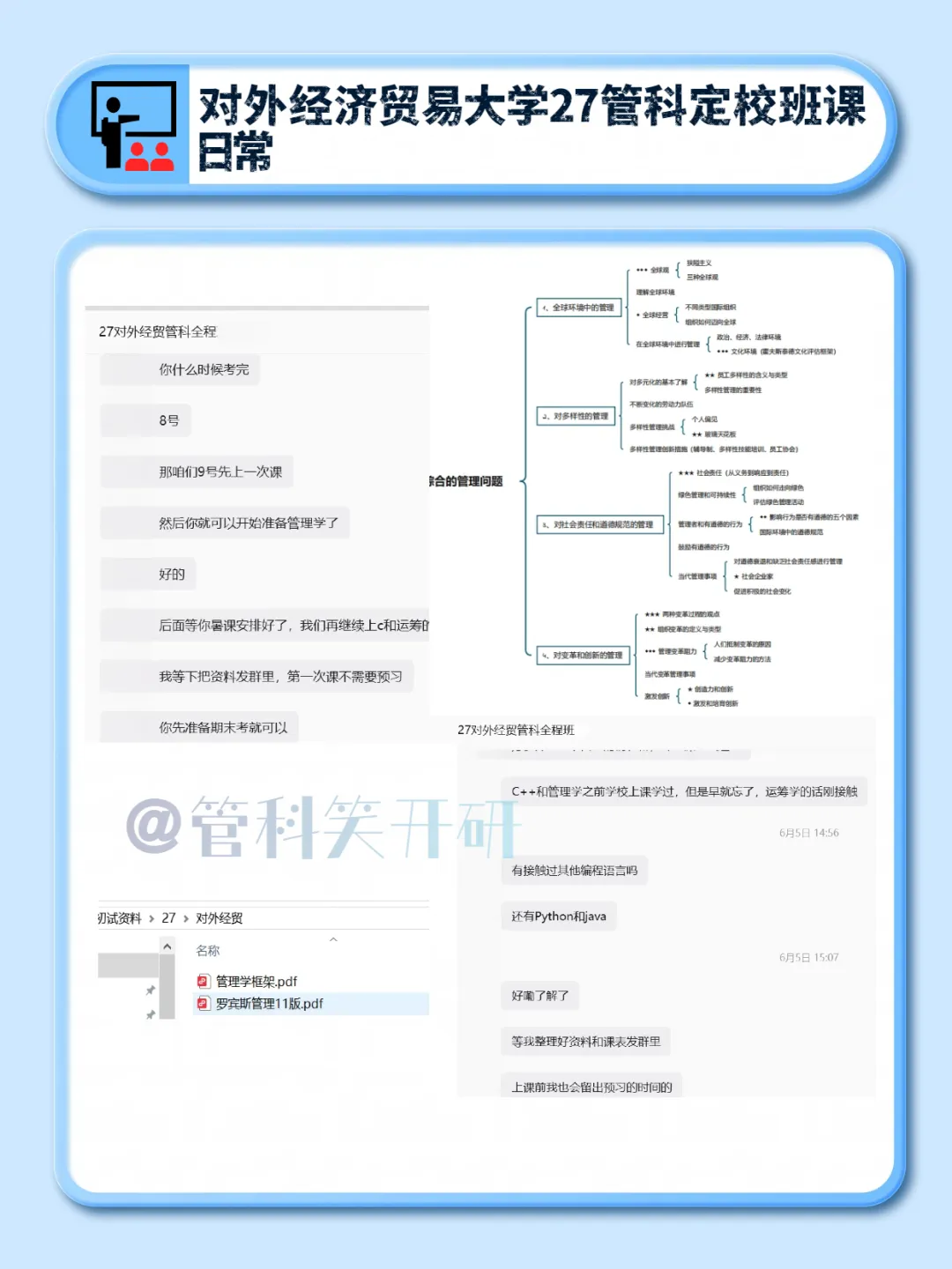 暑假进入备考黄金期!定期专业课模考至关重要,分辨你是死记硬背还是学以致用!-第19张图片-四季读书网