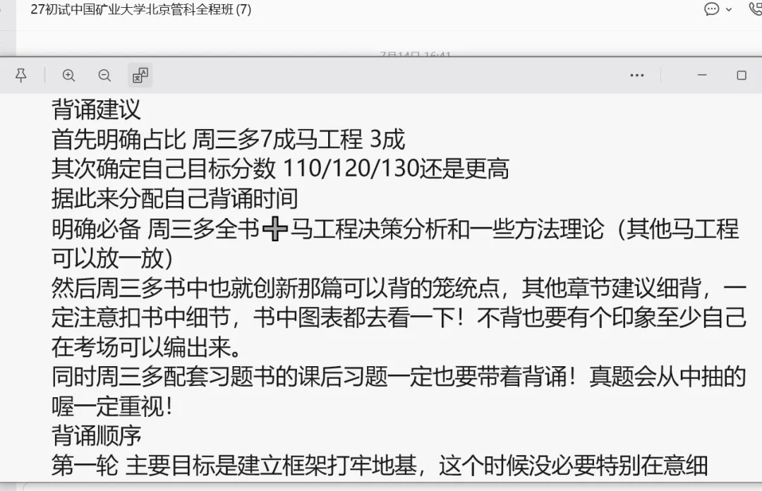 暑假进入备考黄金期!定期专业课模考至关重要,分辨你是死记硬背还是学以致用!-第29张图片-四季读书网