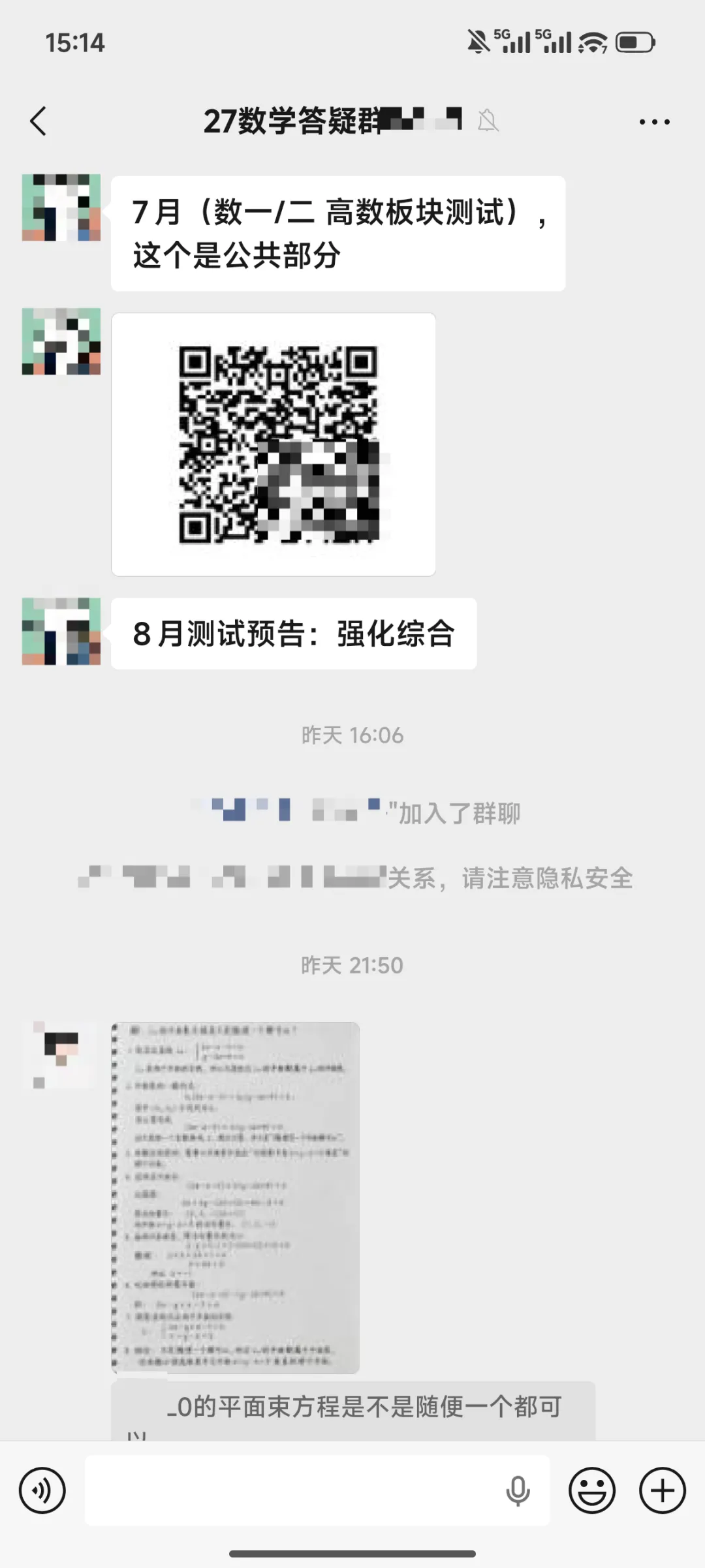暑假进入备考黄金期!定期专业课模考至关重要,分辨你是死记硬背还是学以致用!-第37张图片-四季读书网