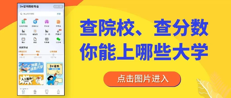 2025年3+证书真题试卷(语数英)-第1张图片-四季读书网 2025年3+证书真题试卷(语数英)-第1张图片-四季读书网