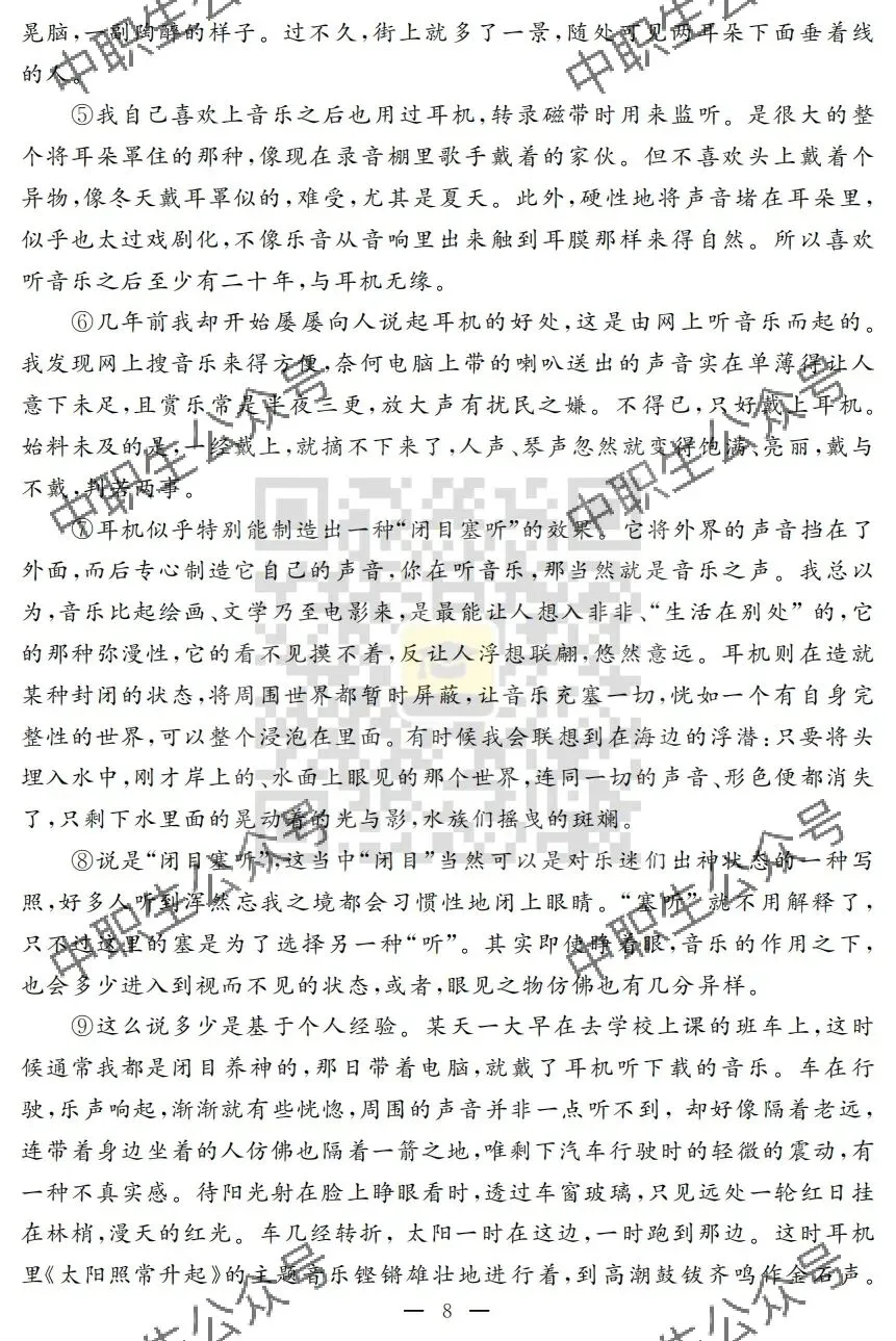 2025年3+证书真题试卷(语数英)-第9张图片-四季读书网 2025年3+证书真题试卷(语数英)-第9张图片-四季读书网
