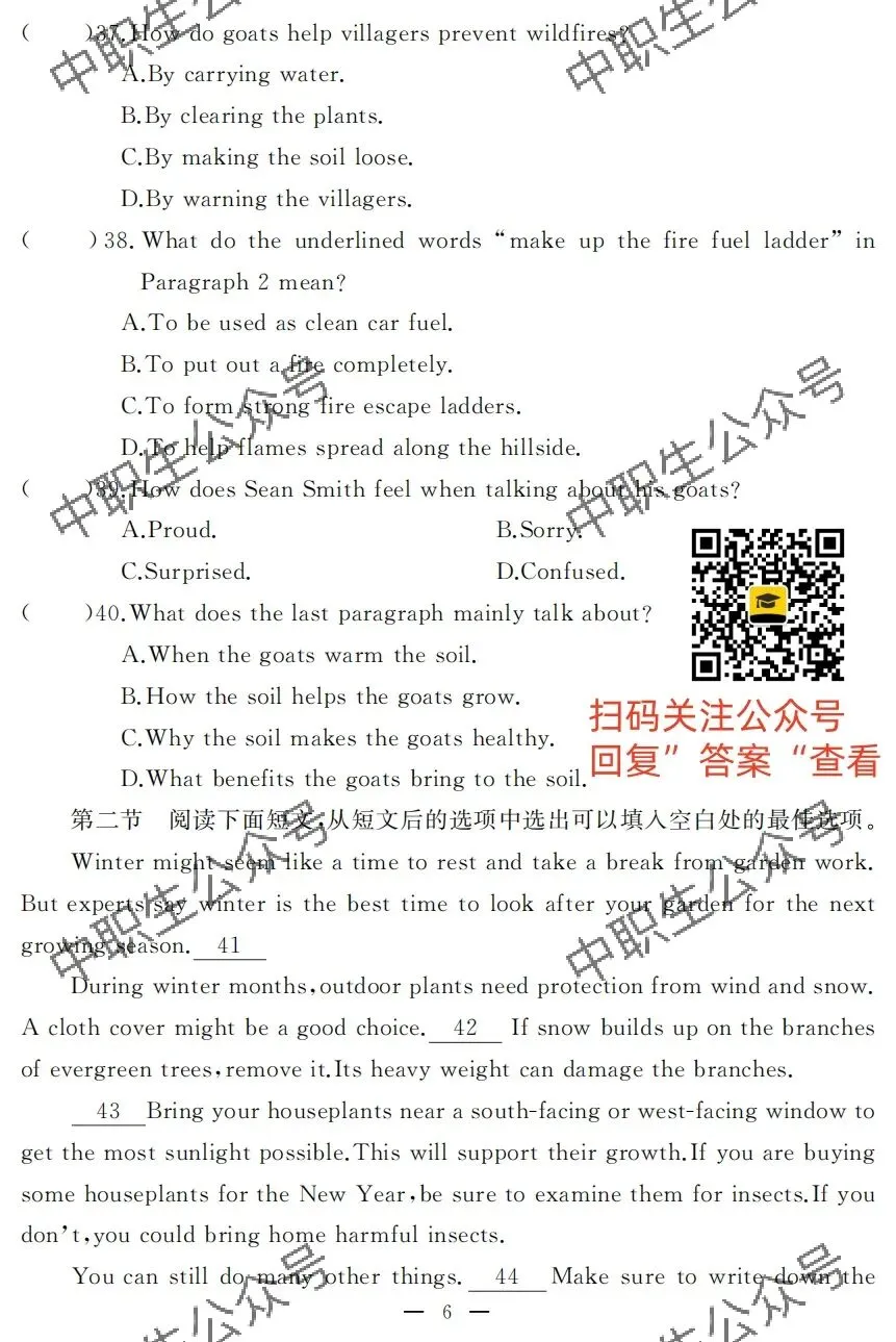 2025年3+证书真题试卷(语数英)-第23张图片-四季读书网 2025年3+证书真题试卷(语数英)-第23张图片-四季读书网