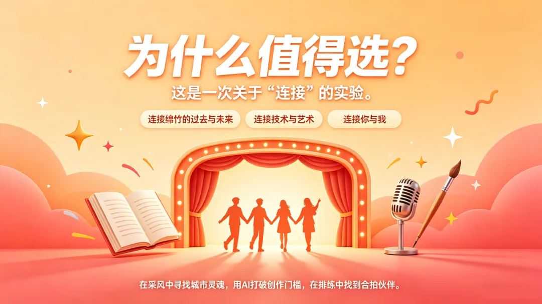 无试卷、无标准答案!用一场沉浸式舞台剧,重新定义你的选修课-第4张图片-四季读书网 无试卷、无标准答案!用一场沉浸式舞台剧,重新定义你的选修课-第4张图片-四季读书网