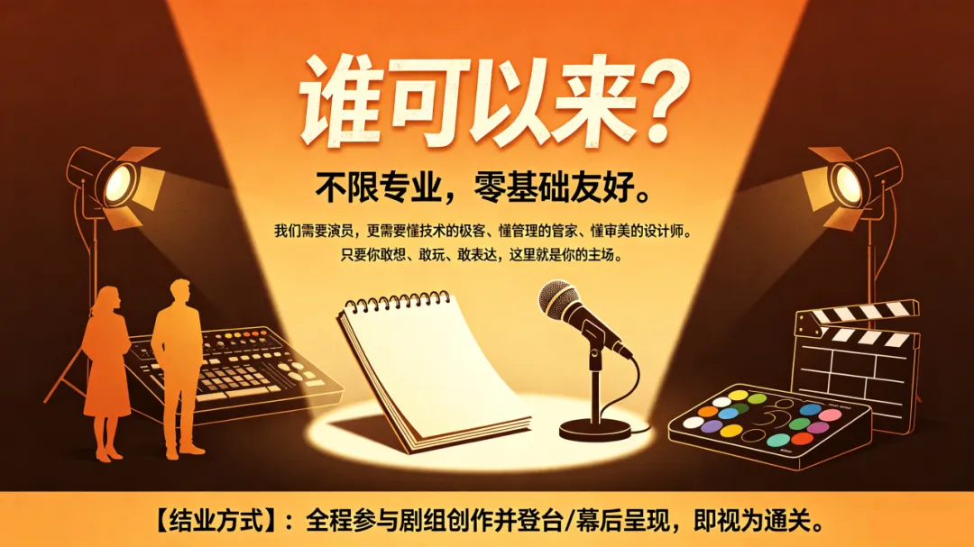 无试卷、无标准答案!用一场沉浸式舞台剧,重新定义你的选修课-第7张图片-四季读书网 无试卷、无标准答案!用一场沉浸式舞台剧,重新定义你的选修课-第7张图片-四季读书网