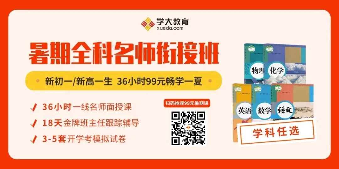 2020武汉中考试卷学大牛师解析(化学)-第3张图片-四季读书网 2020武汉中考试卷学大牛师解析(化学)-第3张图片-四季读书网