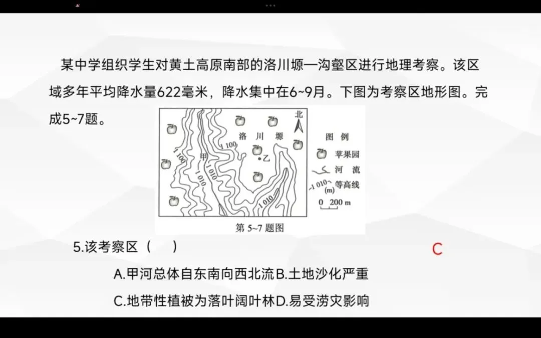 【第75期】2026年高考地理试卷评析系列微课(浙江卷)——邯郸市高中地理王贺渠名师工作室联合打造-第11张图片-四季读书网 【第75期】2026年高考地理试卷评析系列微课(浙江卷)——邯郸市高中地理王贺渠名师工作室联合打造-第11张图片-四季读书网