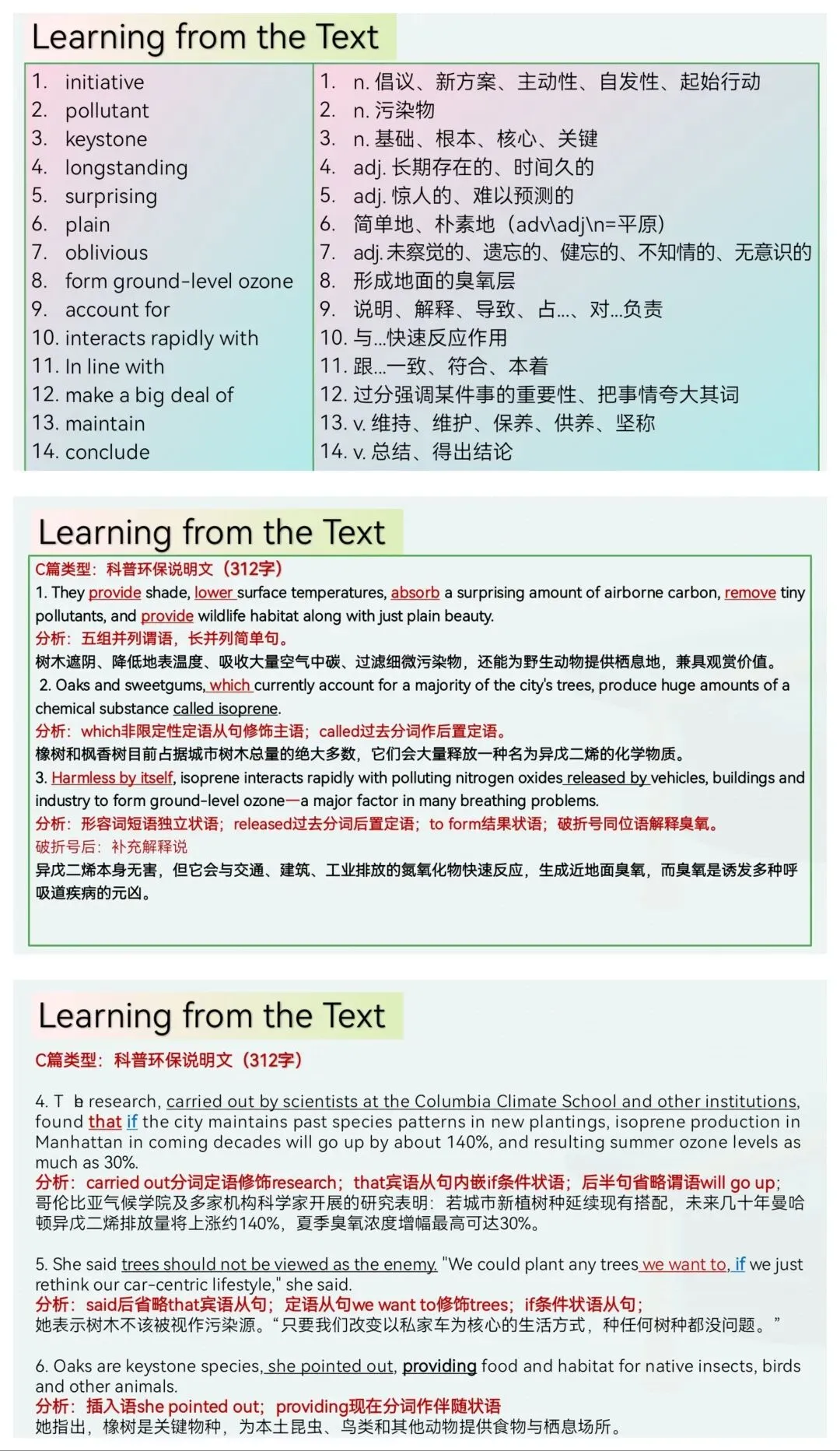 2026年高考全国一卷试卷评析(知识版+能力版)-第8张图片-四季读书网